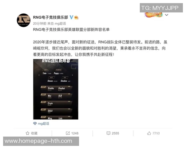 RNG战队在英雄联盟赛季中的转型与挑战分析