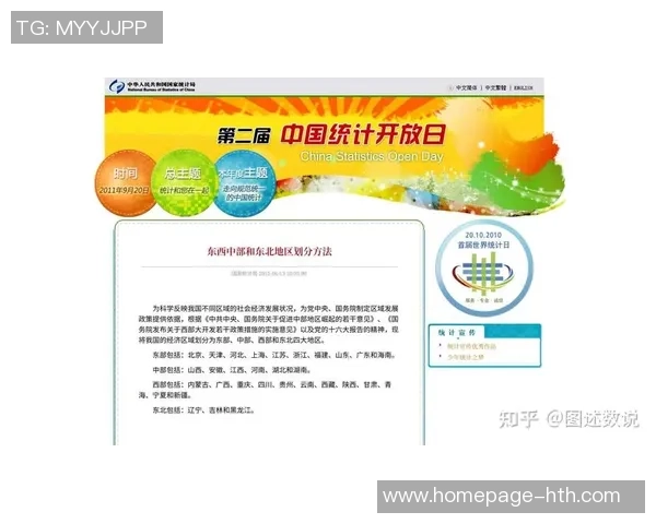 成都足球队防守表现分析与改进建议探讨